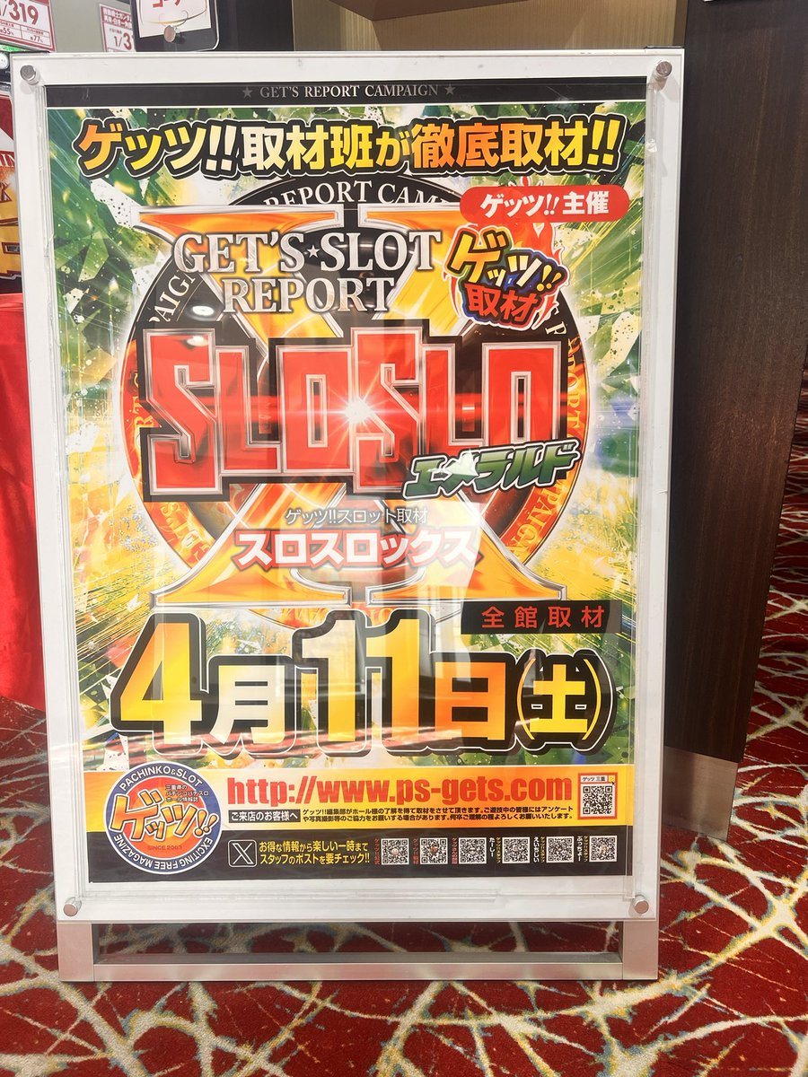 ウイング大台店の取材写真2