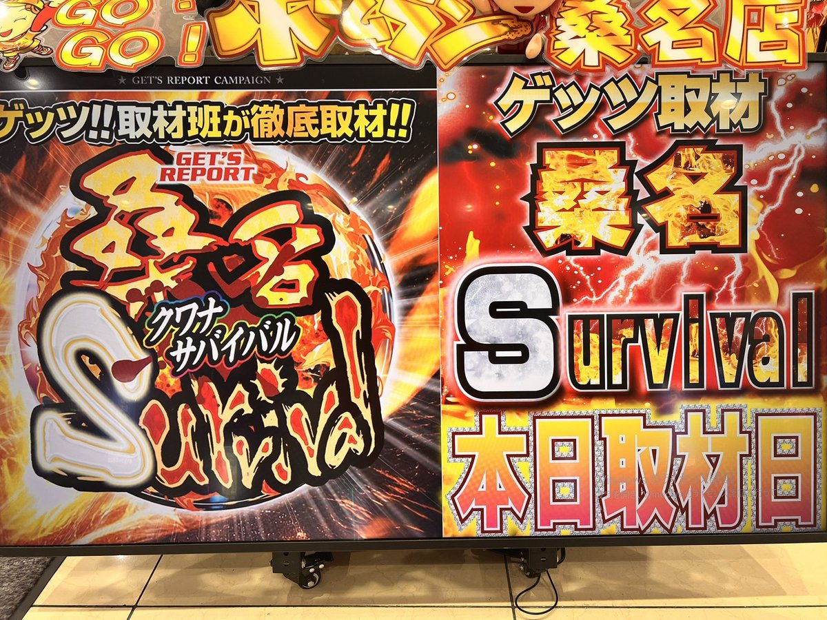 ホームラン桑名店の取材写真2