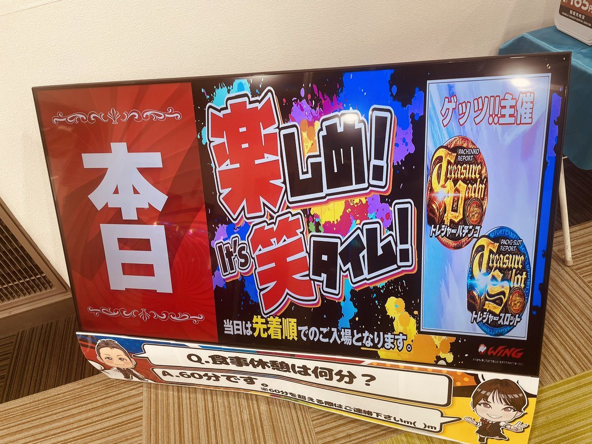 ウイング河芸店の取材写真2