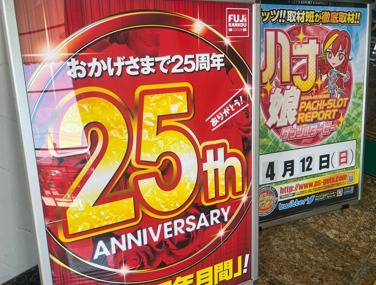FUJI員弁店の取材写真1
