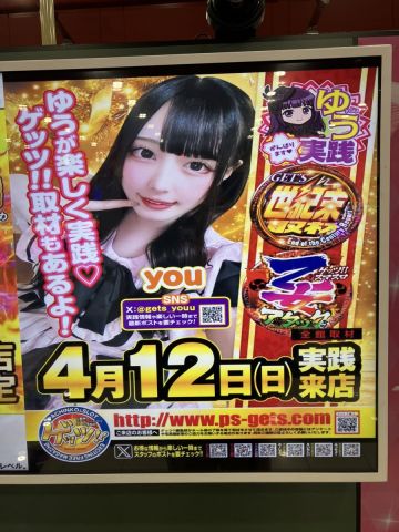 SUN亀山店の取材写真2