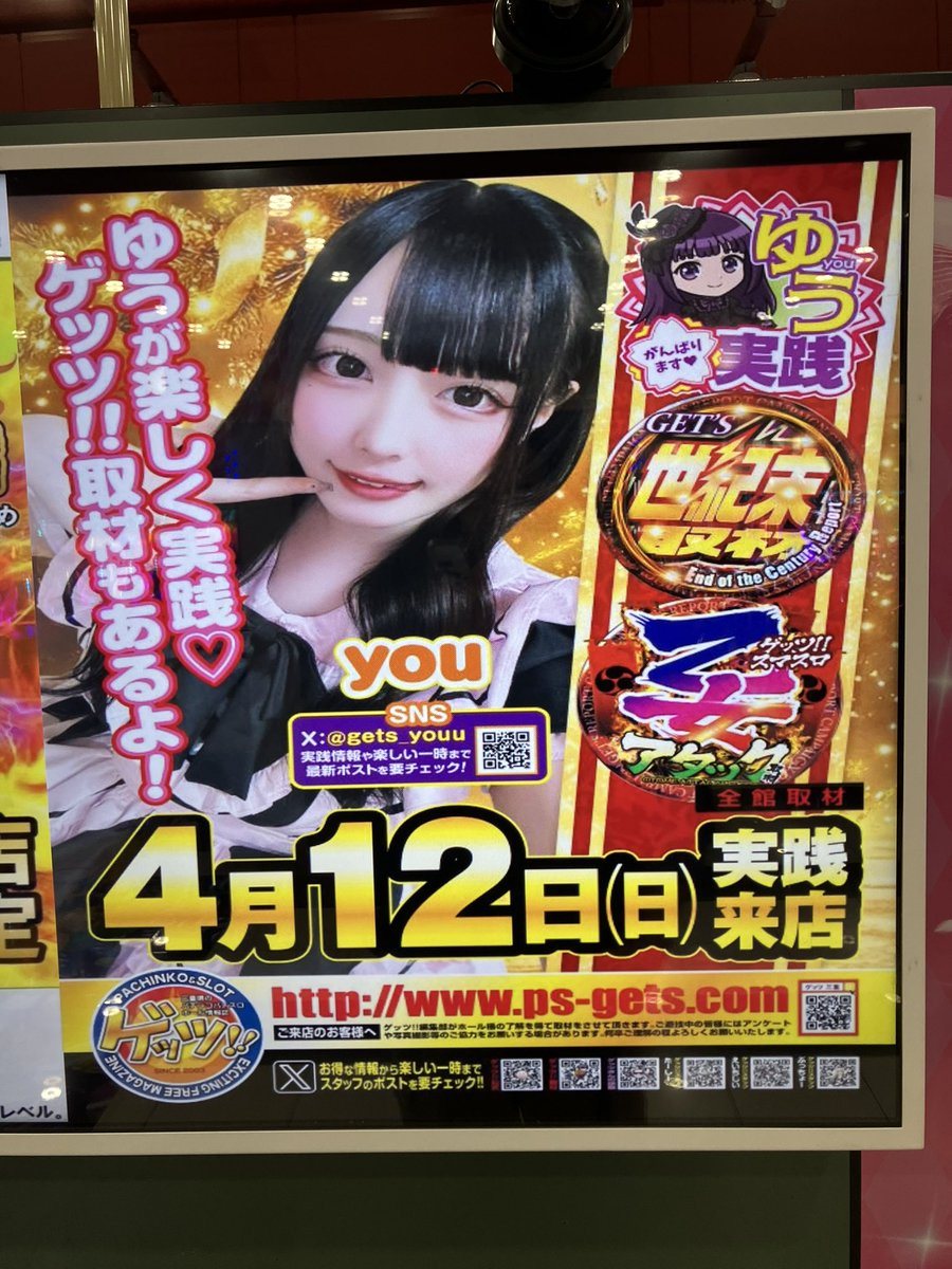 SUN亀山店の取材写真2