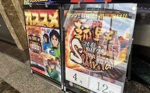 ホームラン菰野店の取材写真2