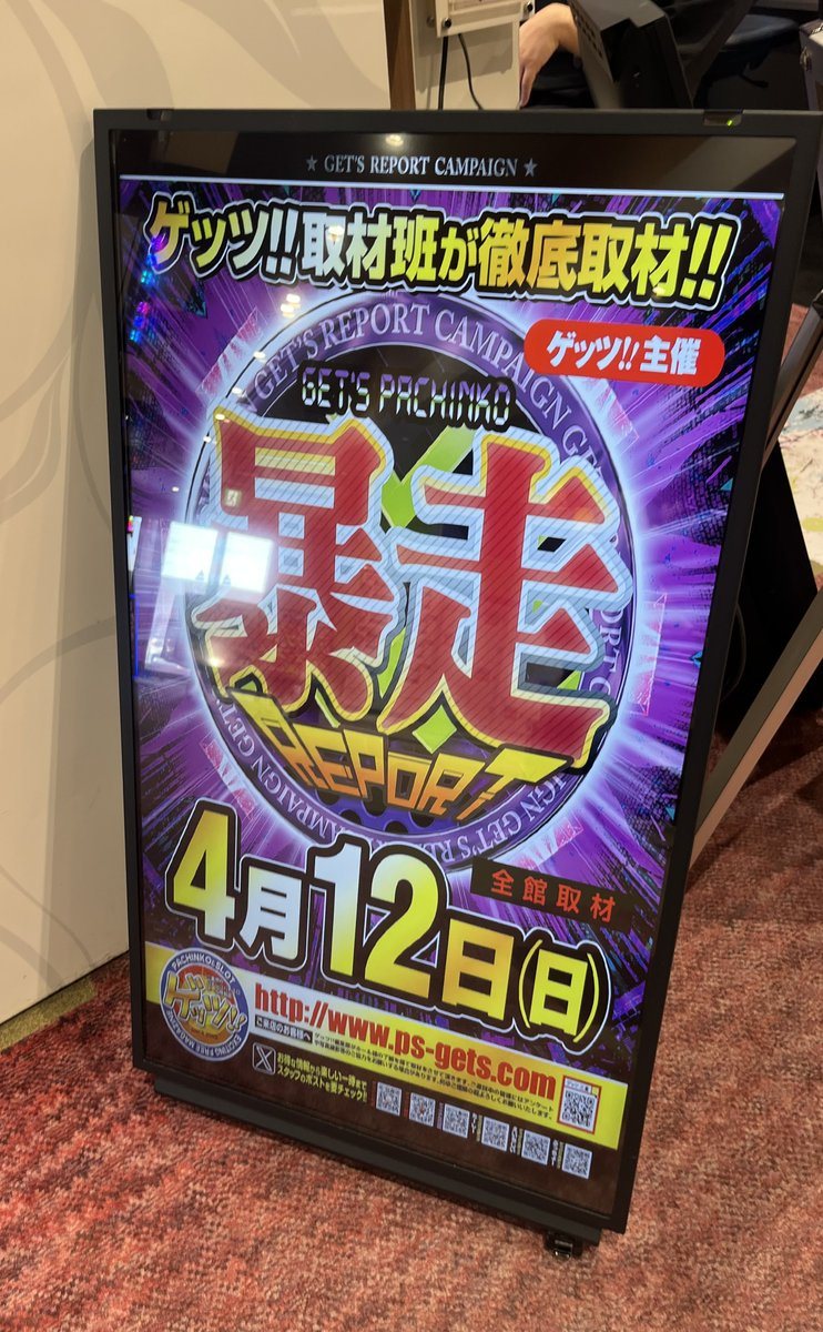 ウイング菰野店の取材写真2