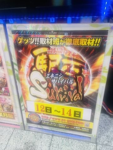 ホームラン四日市駅西店の取材写真2