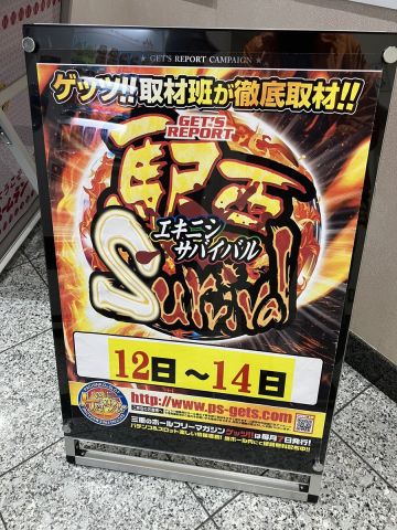 ホームラン四日市駅西店の取材写真2