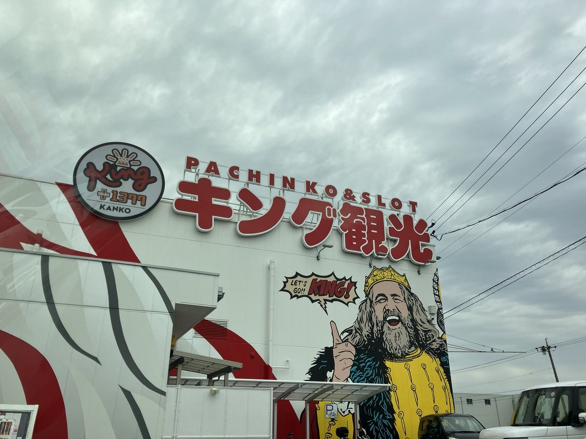 キング観光サウザンド津店の取材写真1