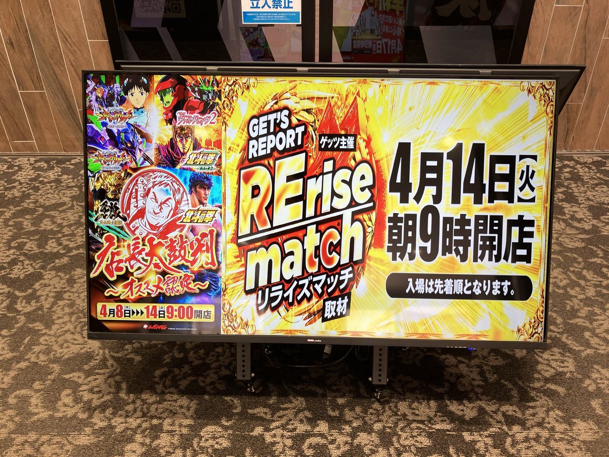 ウイング松阪南店の取材写真2