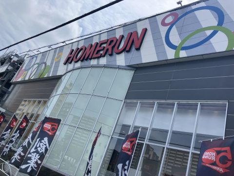 ホームラン四日市駅西店の取材写真1