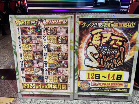 ホームラン四日市駅西店の取材写真2