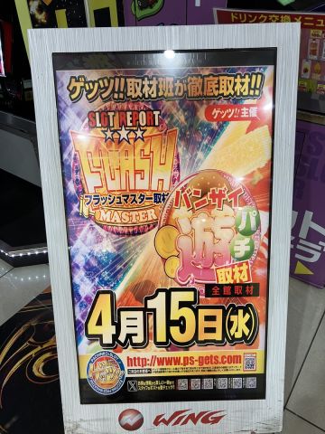 ウイング津店の取材写真2