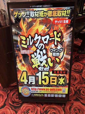 ウイング菰野店の取材写真2