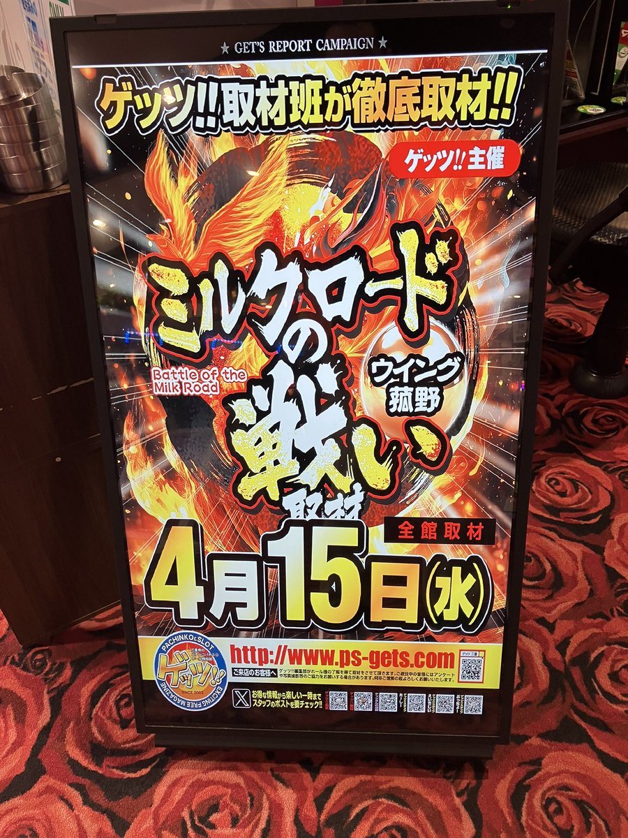 ウイング菰野店の取材写真2