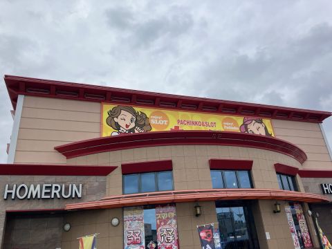 ホームラン平田店の取材写真1