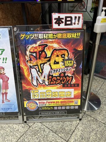 ホームラン平田店の取材写真2