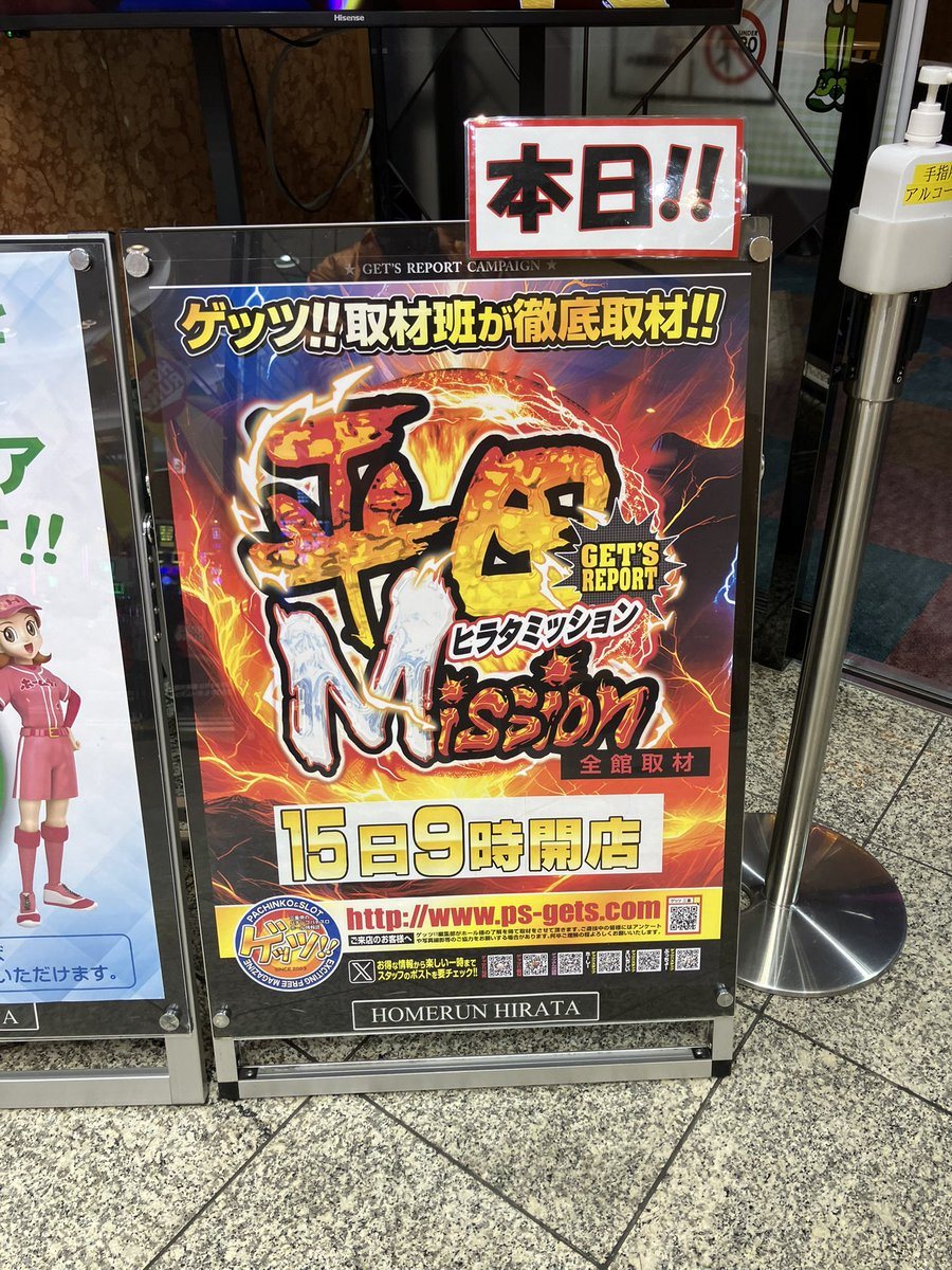 ホームラン平田店の取材写真2
