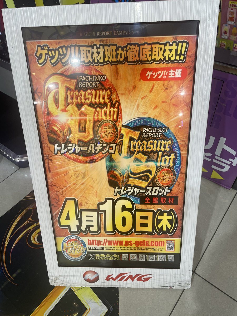ウイング津店の取材写真2