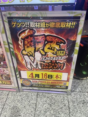 ホームラン四日市駅西店の取材写真2