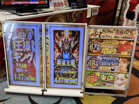 キング観光サウザンド桑名本店の取材写真2