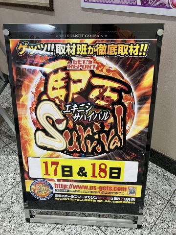 ホームラン四日市駅西店の取材写真2