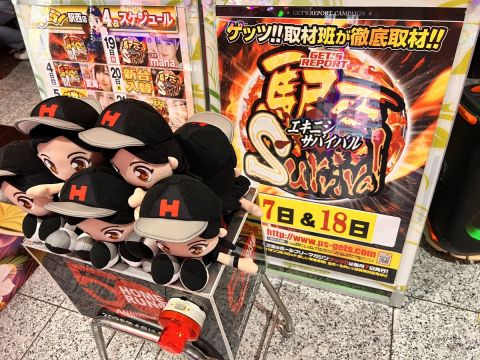 ホームラン四日市駅西店の取材写真2