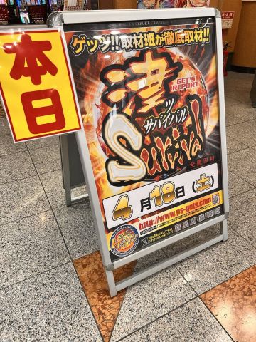 ホームラン津店の取材写真2