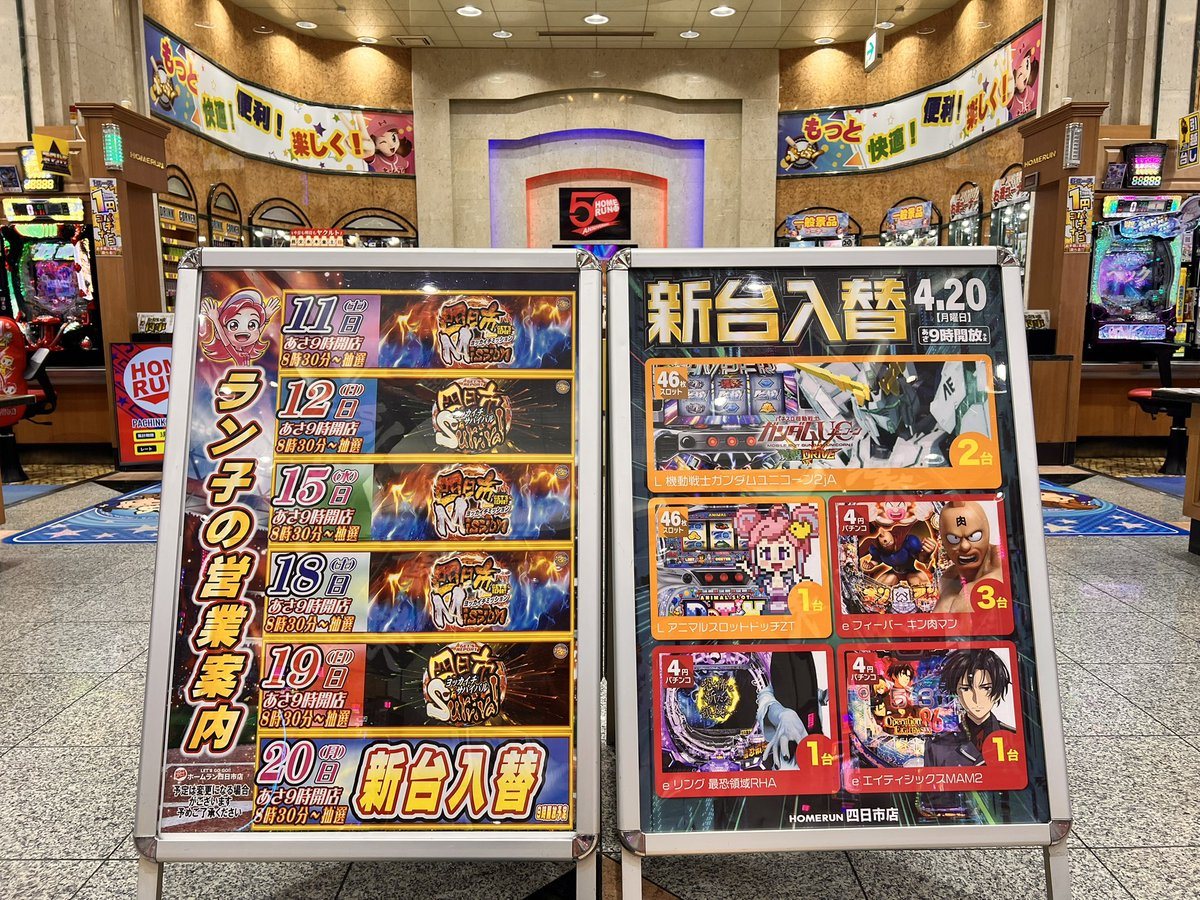 ホームラン四日市店の取材写真2