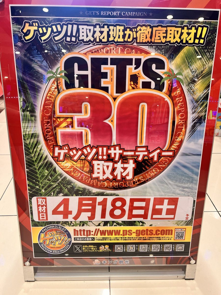 キング観光松阪店の取材写真2
