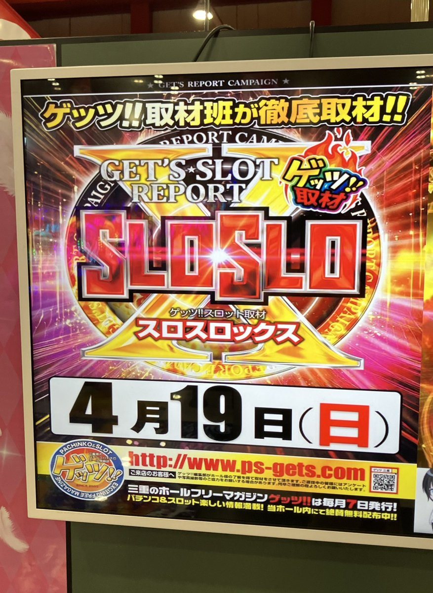 SUN亀山店の取材写真2