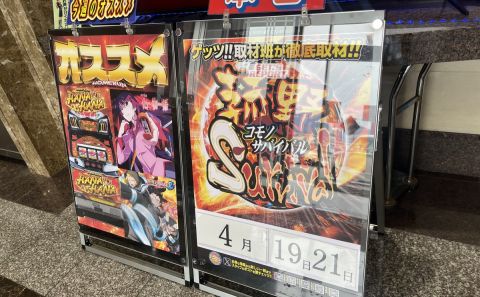 ホームラン菰野店の取材写真2