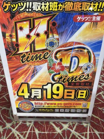 ウイング大台店の取材写真2