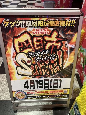ホームラン四日市店の取材写真2