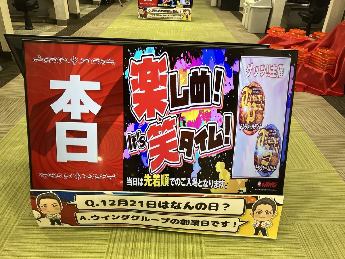 ウイング河芸店の取材写真2