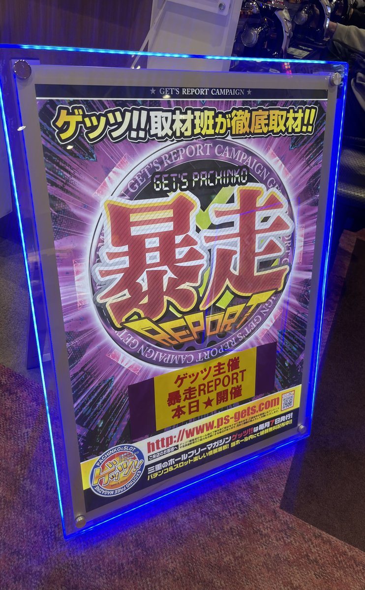 ウイング菰野店の取材写真2
