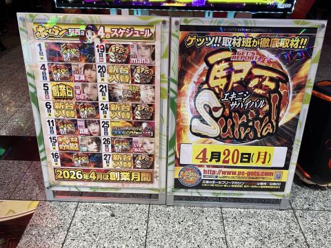 ホームラン四日市駅西店の取材写真2