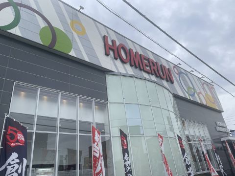 ホームラン四日市駅西店の取材写真1