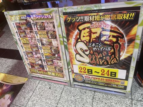 ホームラン四日市駅西店の取材写真2