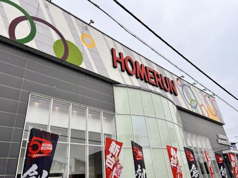 ホームラン四日市駅西店の取材写真1