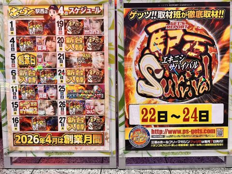 ホームラン四日市駅西店の取材写真2