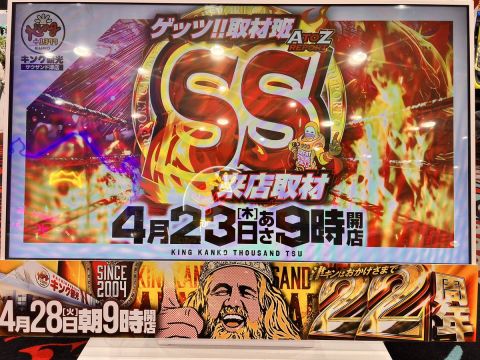 キング観光サウザンド津店の取材写真2