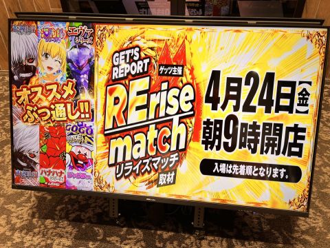 ウイング松阪南店の取材写真2