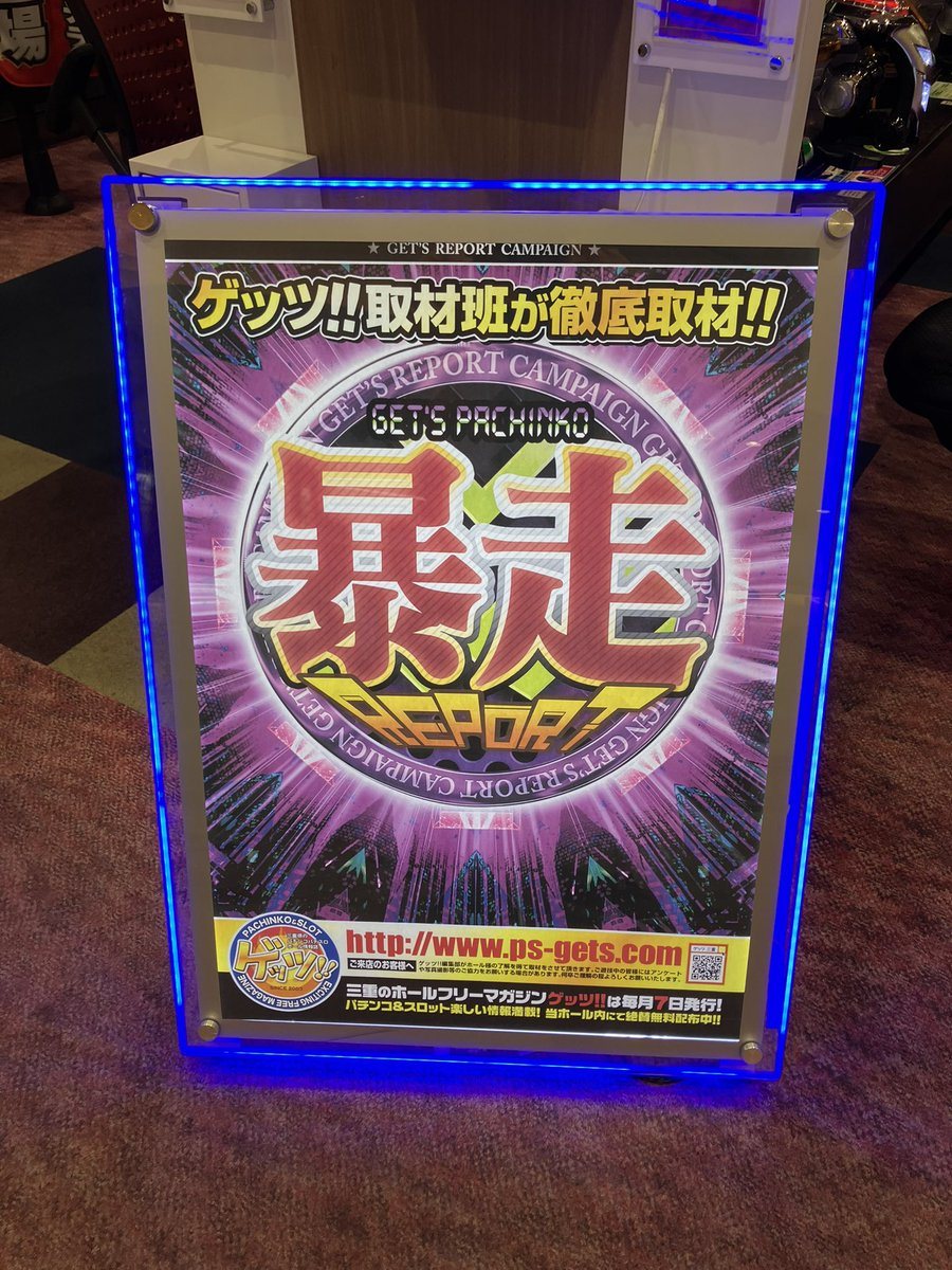 ウイング菰野店の取材写真2
