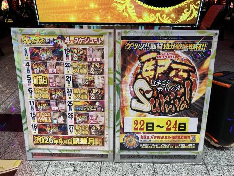 ホームラン四日市駅西店の取材写真2