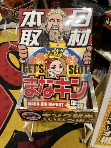 キング観光いなべ店の取材写真2