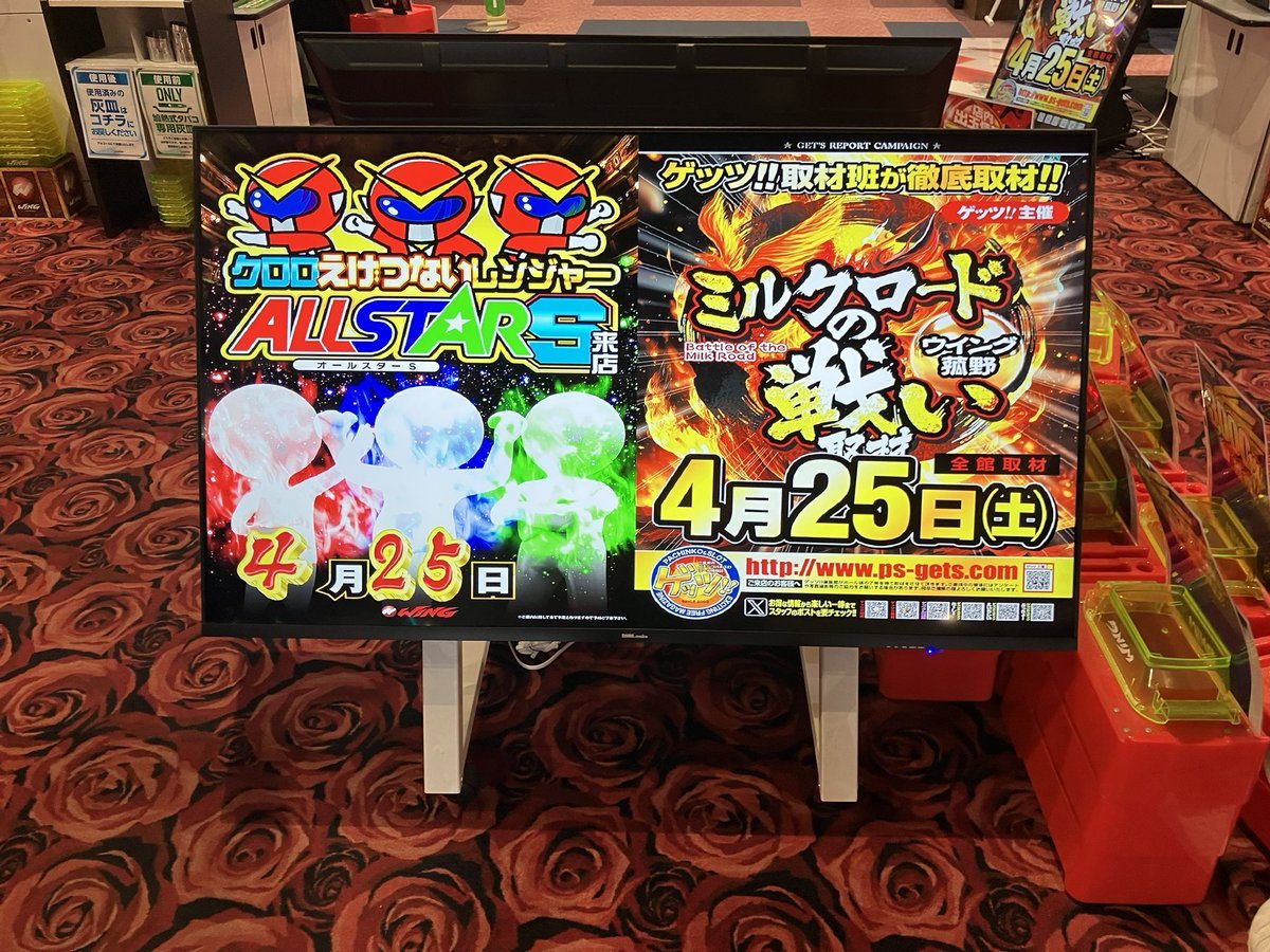 ウイング菰野店の取材写真2