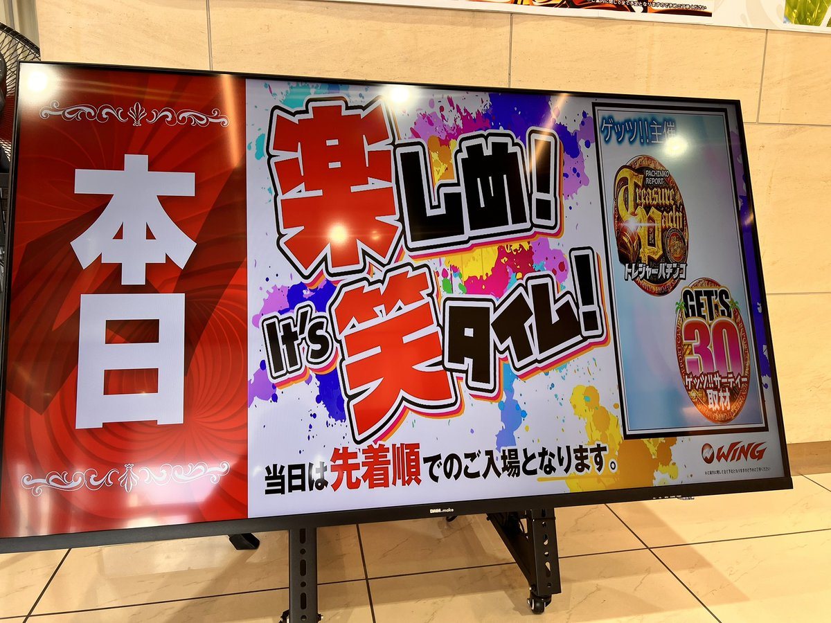 ウイング河芸店の取材写真2