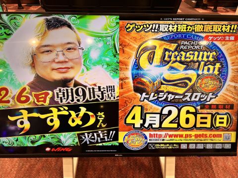 ウイング菰野店の取材写真2