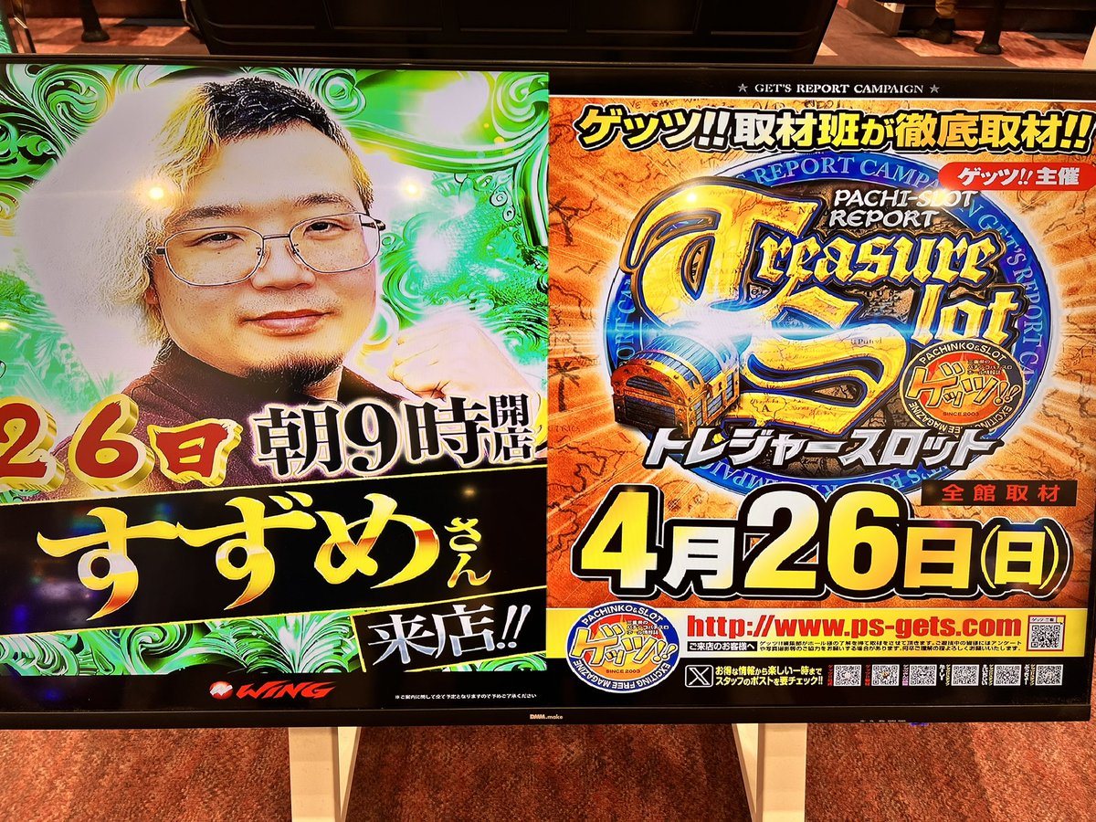 ウイング菰野店の取材写真2