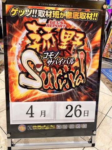 ホームラン菰野店の取材写真2