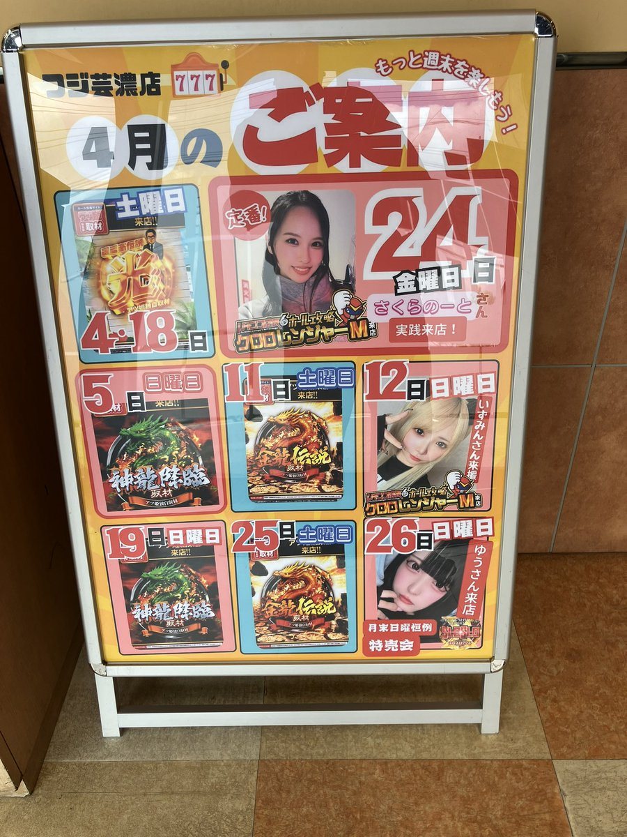 FUJI芸濃店の取材写真2